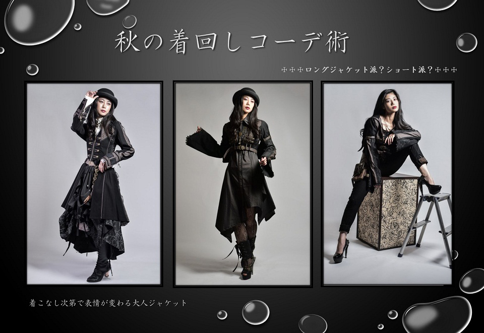 2018A/W ROZEN KAVALIER / OZZON JAPAN OfficialSite | オッズオンジャパン