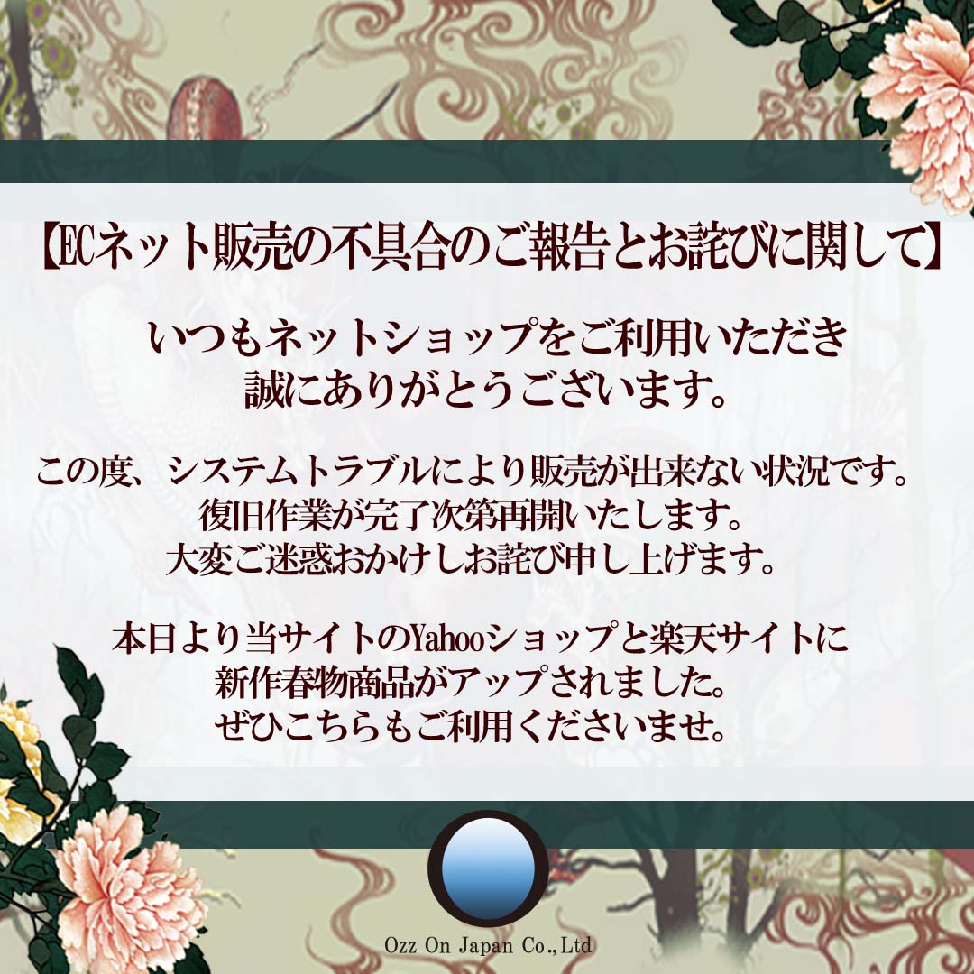 ECサイト不具合のお詫び】 / OZZON JAPAN OfficialSite | オッズオン