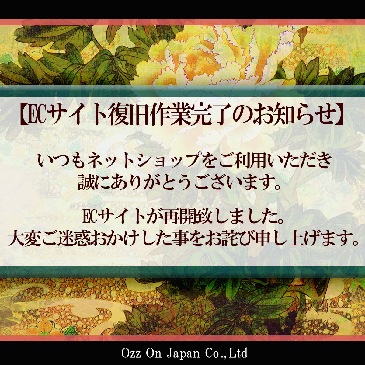 お知らせとお詫び 8f7193e39a4211d29e8074196668eb