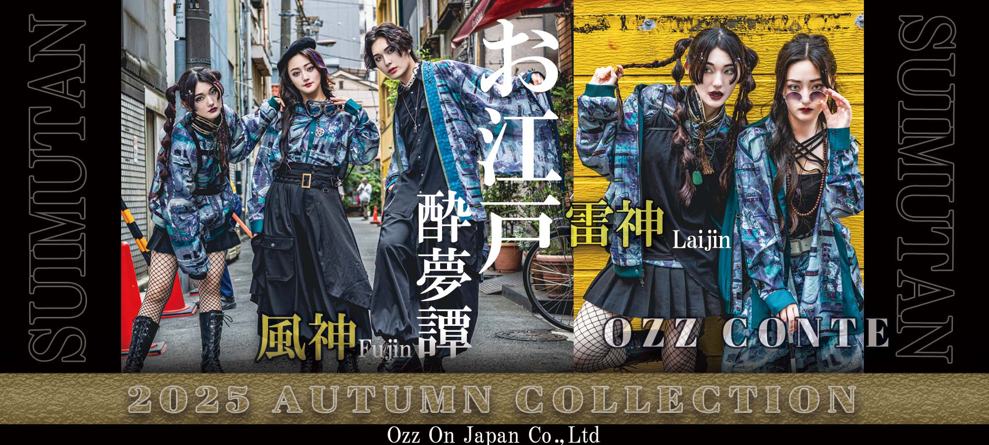 OZZON JAPAN OfficialSite | オッズオンジャパン