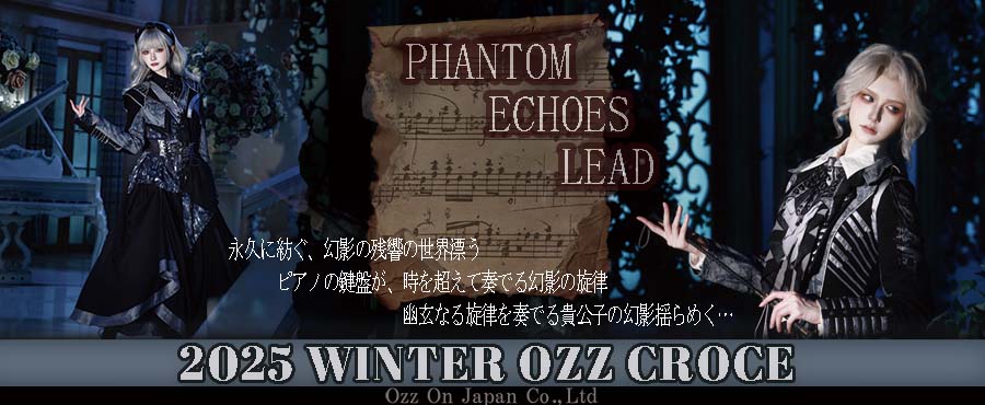 25秋冬クローチェ